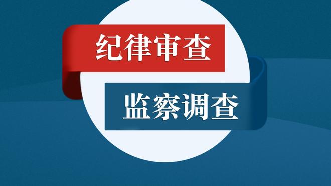 乔治：我们已经度过了艰难时期 我们已经找到了成功之钥